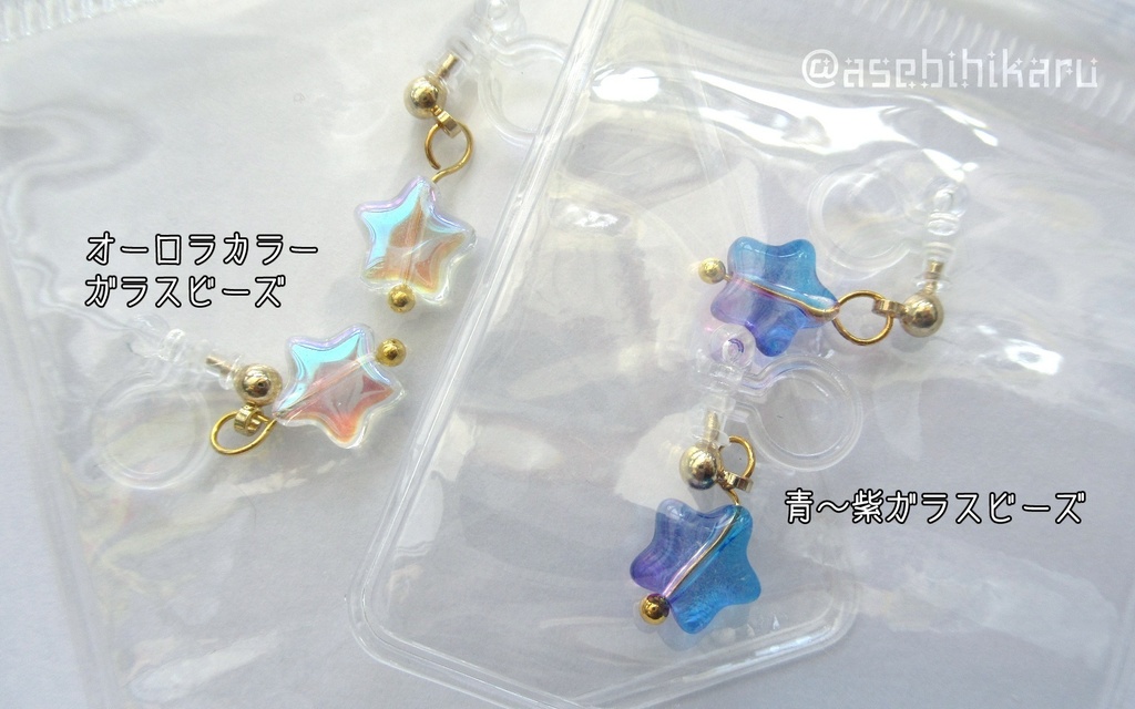 星チャーム☆ノンホールピアス