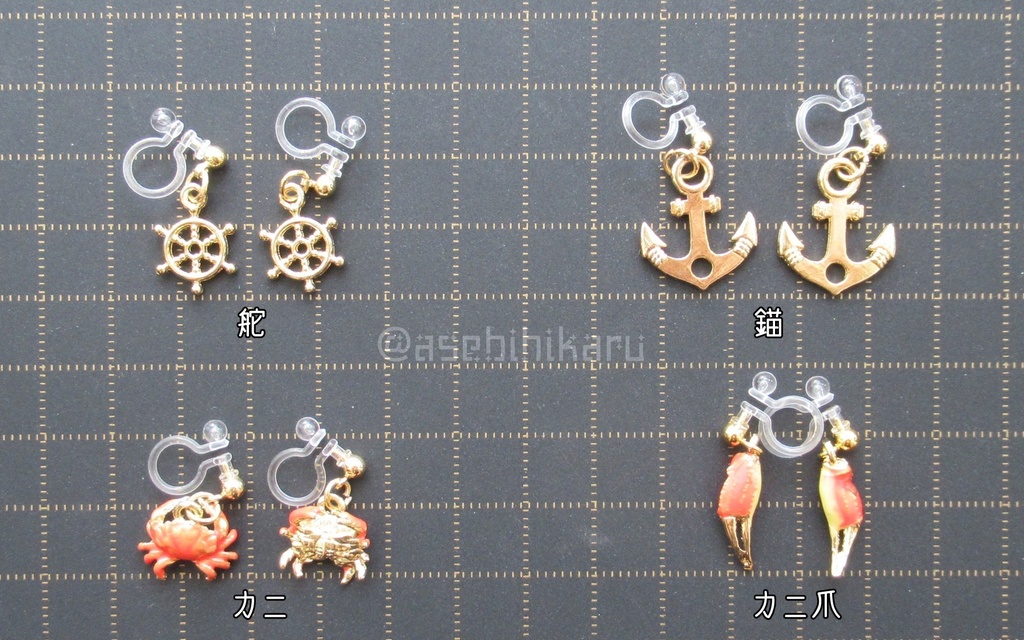 海系のチャーム☆ノンホールピアス