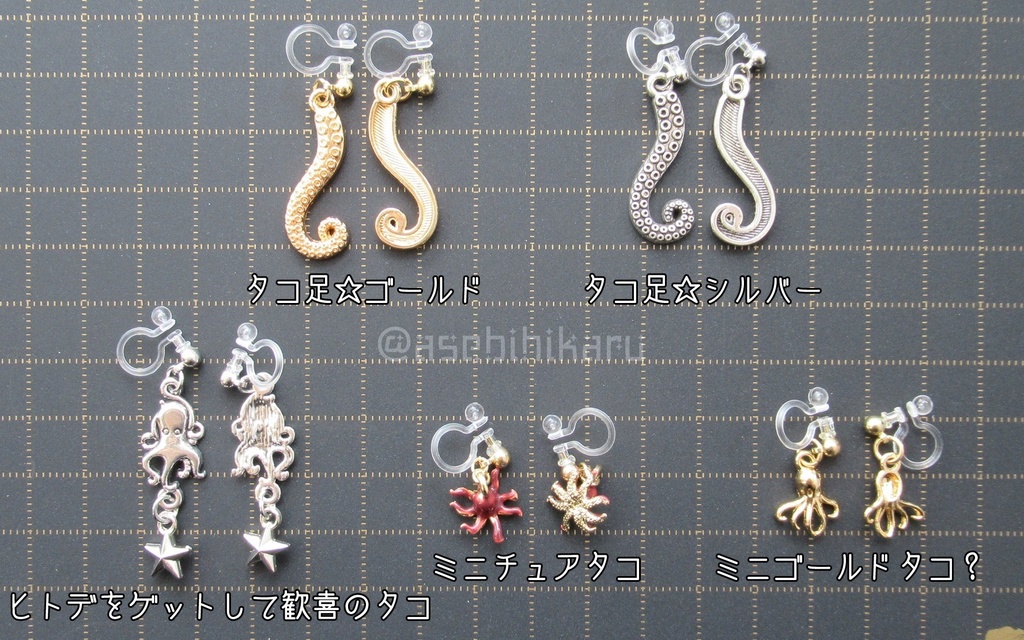 海系のチャーム☆ノンホールピアス