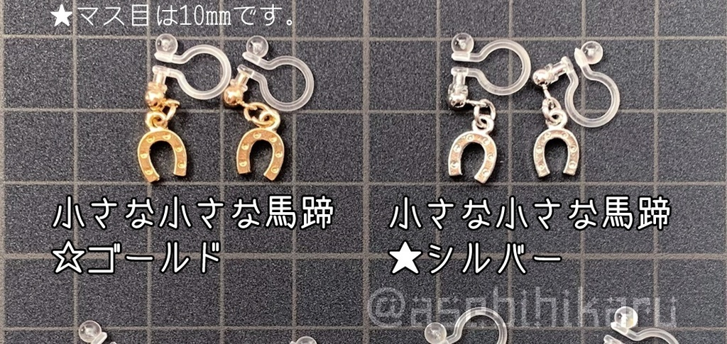 おもしろチャーム☆ノンホールピアス