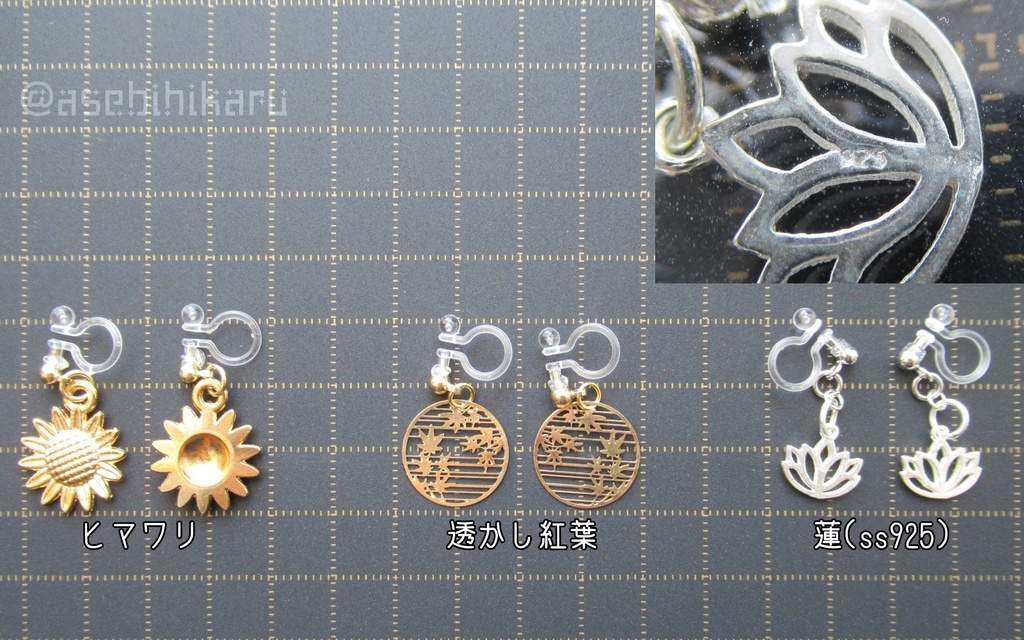 植物系チャーム☆ノンホールピアス
