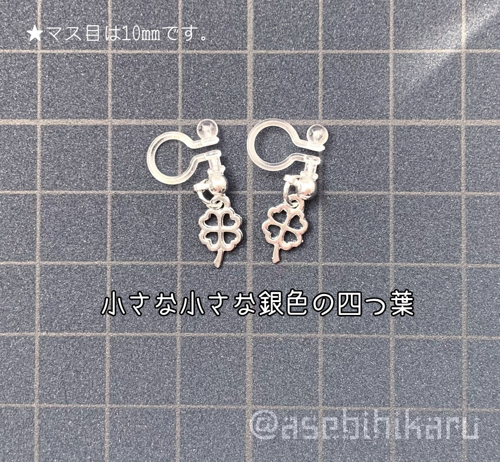 植物系チャーム☆ノンホールピアス