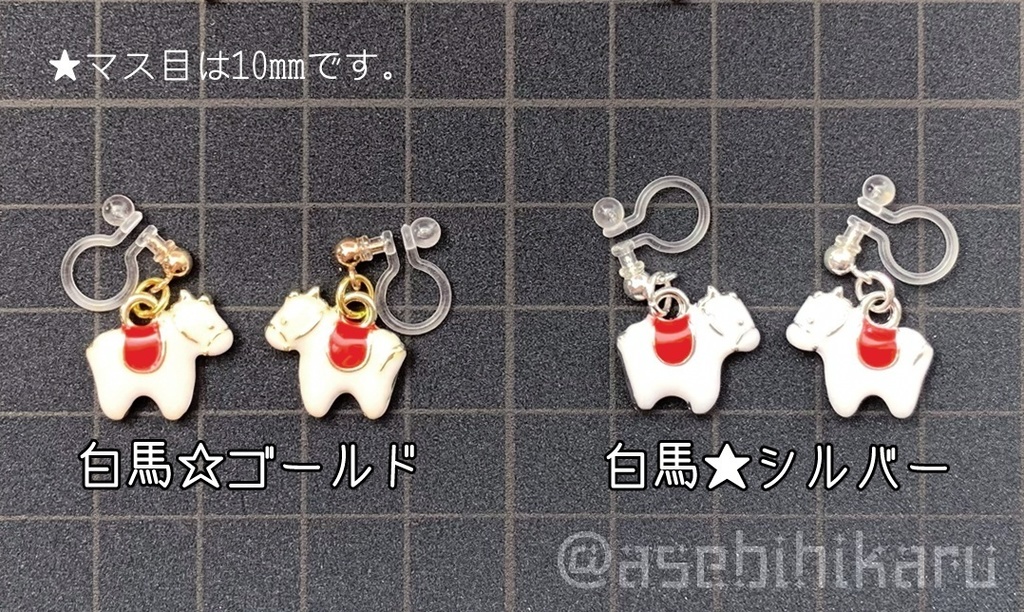 陸の生き物系チャーム☆ノンホールピアス