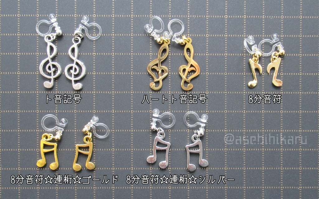 音楽系チャーム☆ノンホールピアス