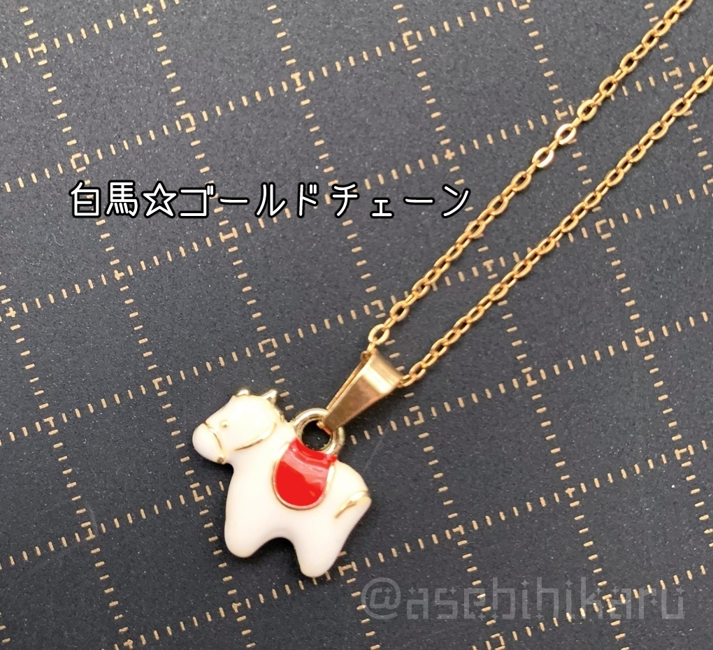 プリンセスタイプ☆ネックレス