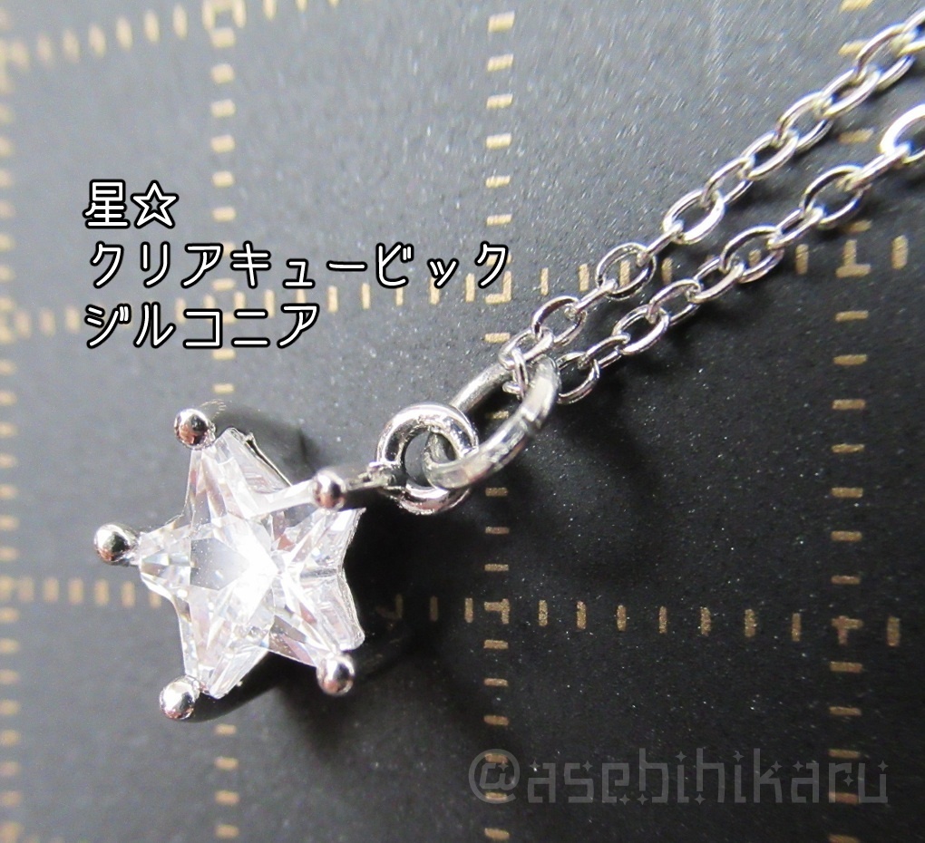 プリンセスタイプ☆ネックレス