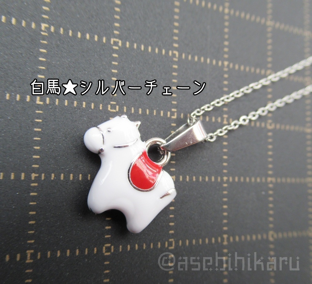 プリンセスタイプ☆ネックレス