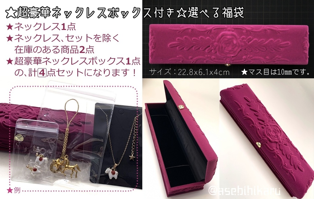 ★限定☆セット販売