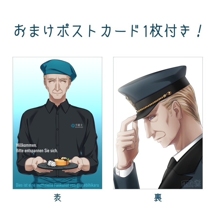 【受注頒布】カフェ店員のダンローおじさん