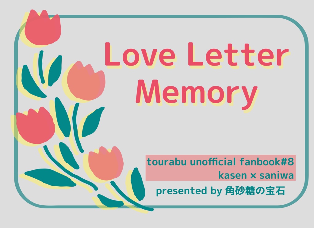 Love letter memory