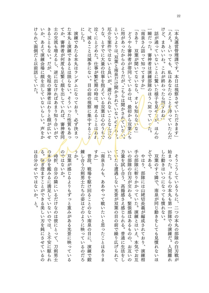 ひだまりのなかでワルツを