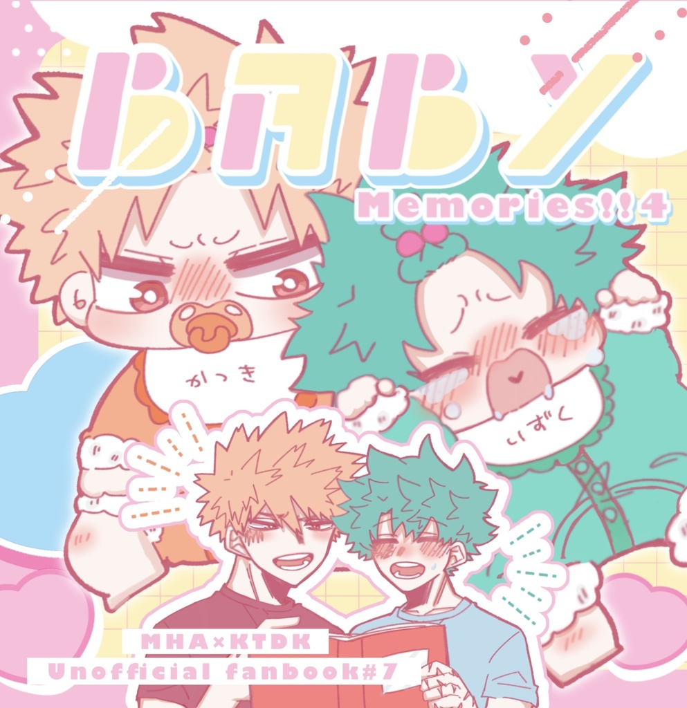 Baby Memories‼︎4