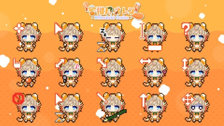 動くマウスカーソル【蜜柑月オレコ】