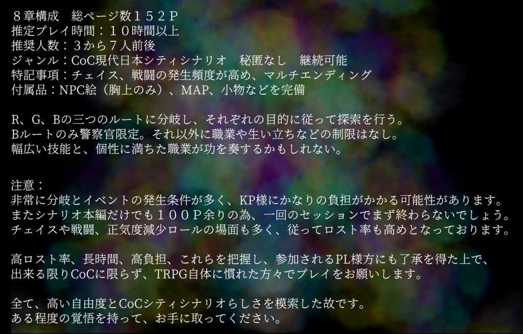 新モリアーティ教授の夢