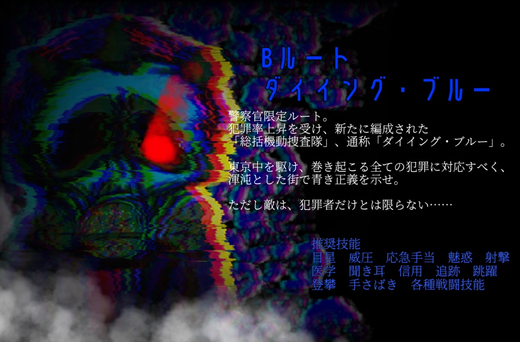 新モリアーティ教授の夢