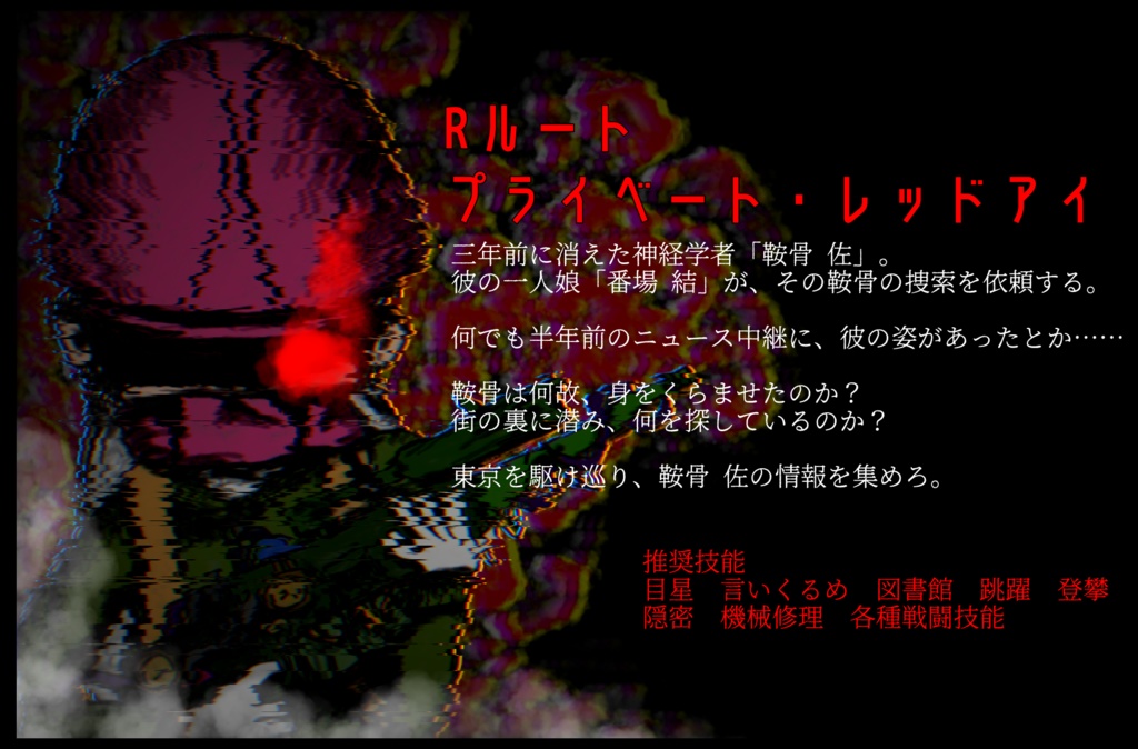 新モリアーティ教授の夢