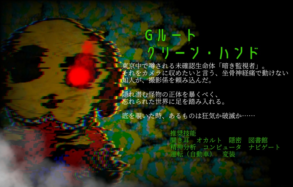 新モリアーティ教授の夢