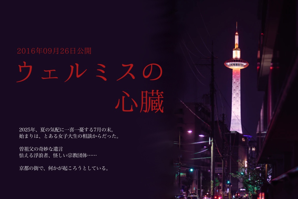 7th REMAKE THE 2016 DUOLOGY『心臓と麒麟』【SPLL:E195087】