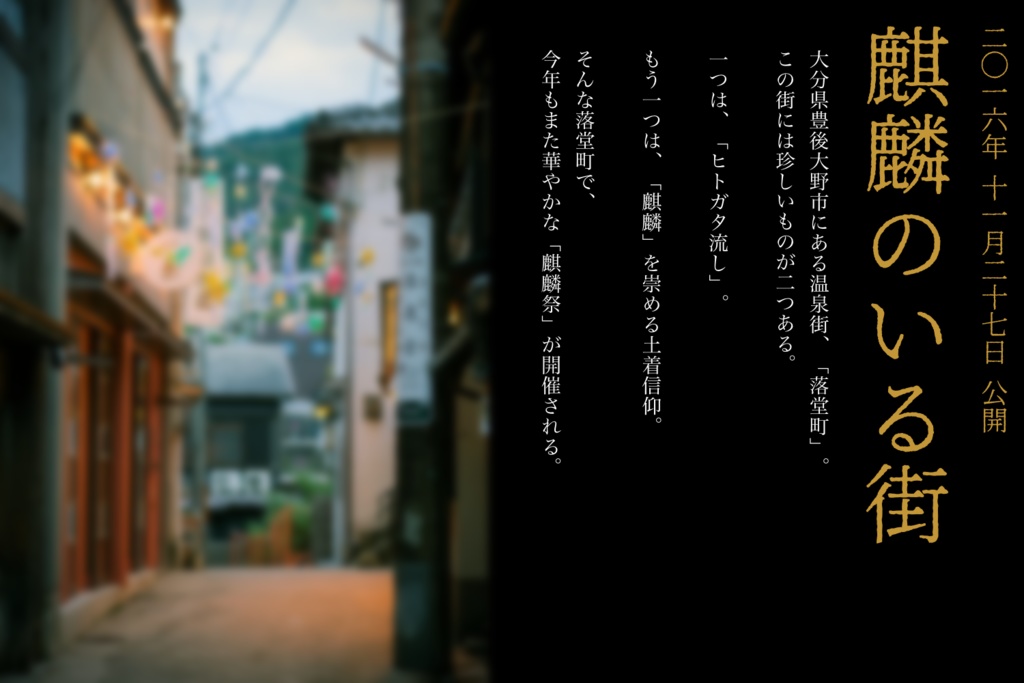 7th REMAKE THE 2016 DUOLOGY『心臓と麒麟』【SPLL:E195087】