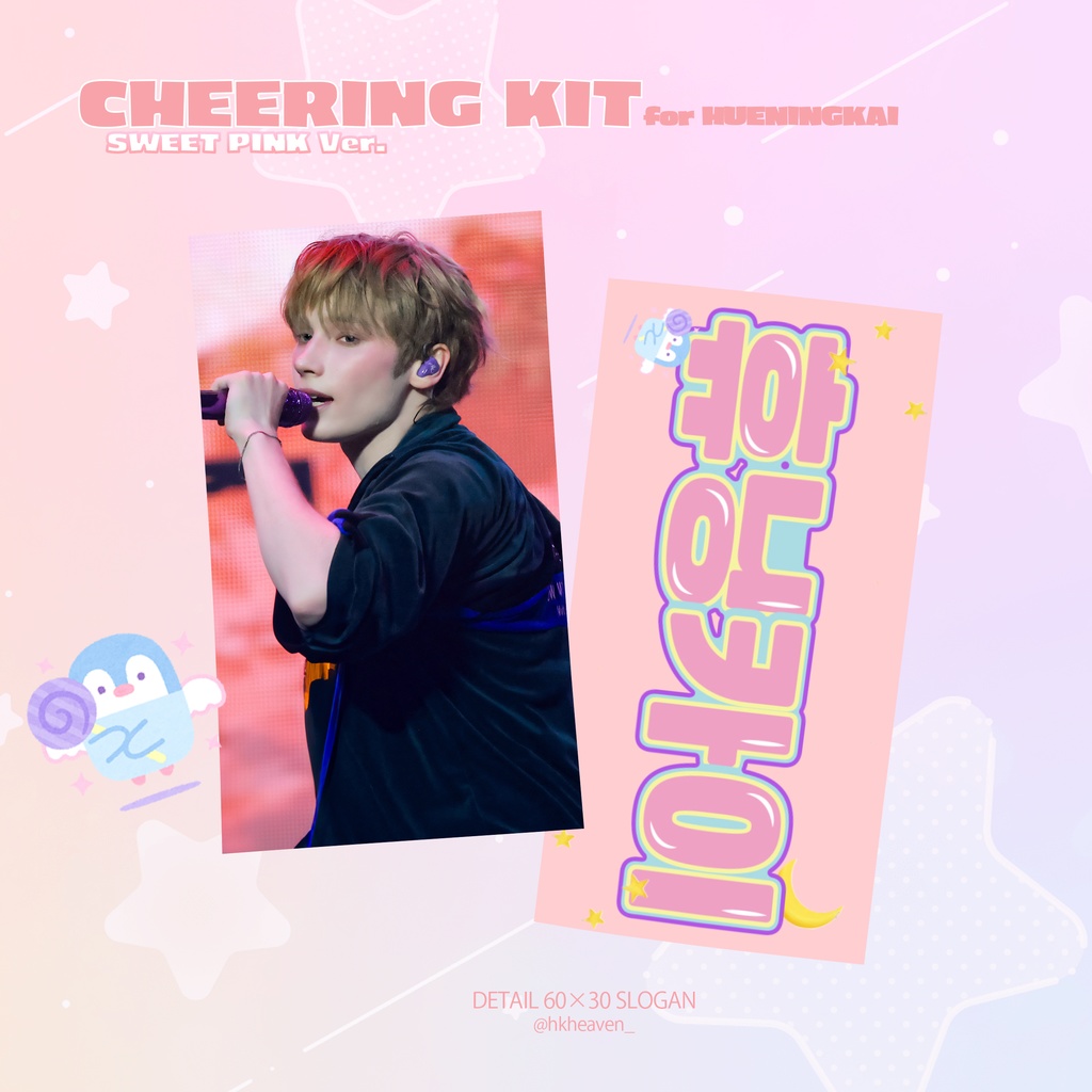 2025 CHEERING KIT for HUENINGKAI｜SWEET PINK ver