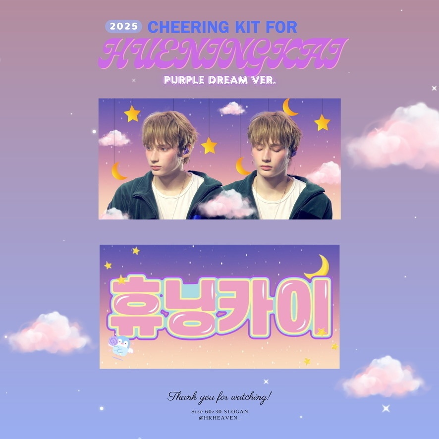 2025 CHEERING KIT for HUENINGKAI｜PURPLE DREAM ver