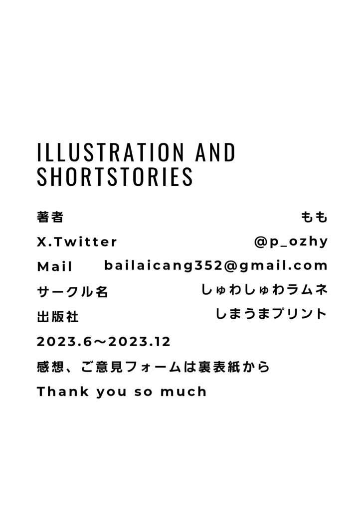【電子版】「illustration and short stories」