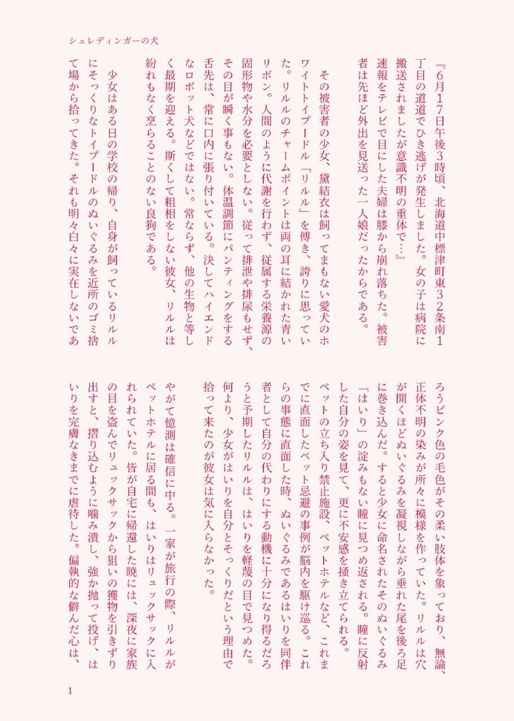 【電子版】「illustration and short stories」