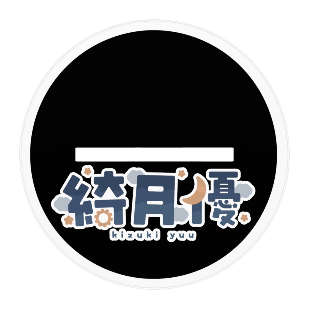 綺月優 アクスタ