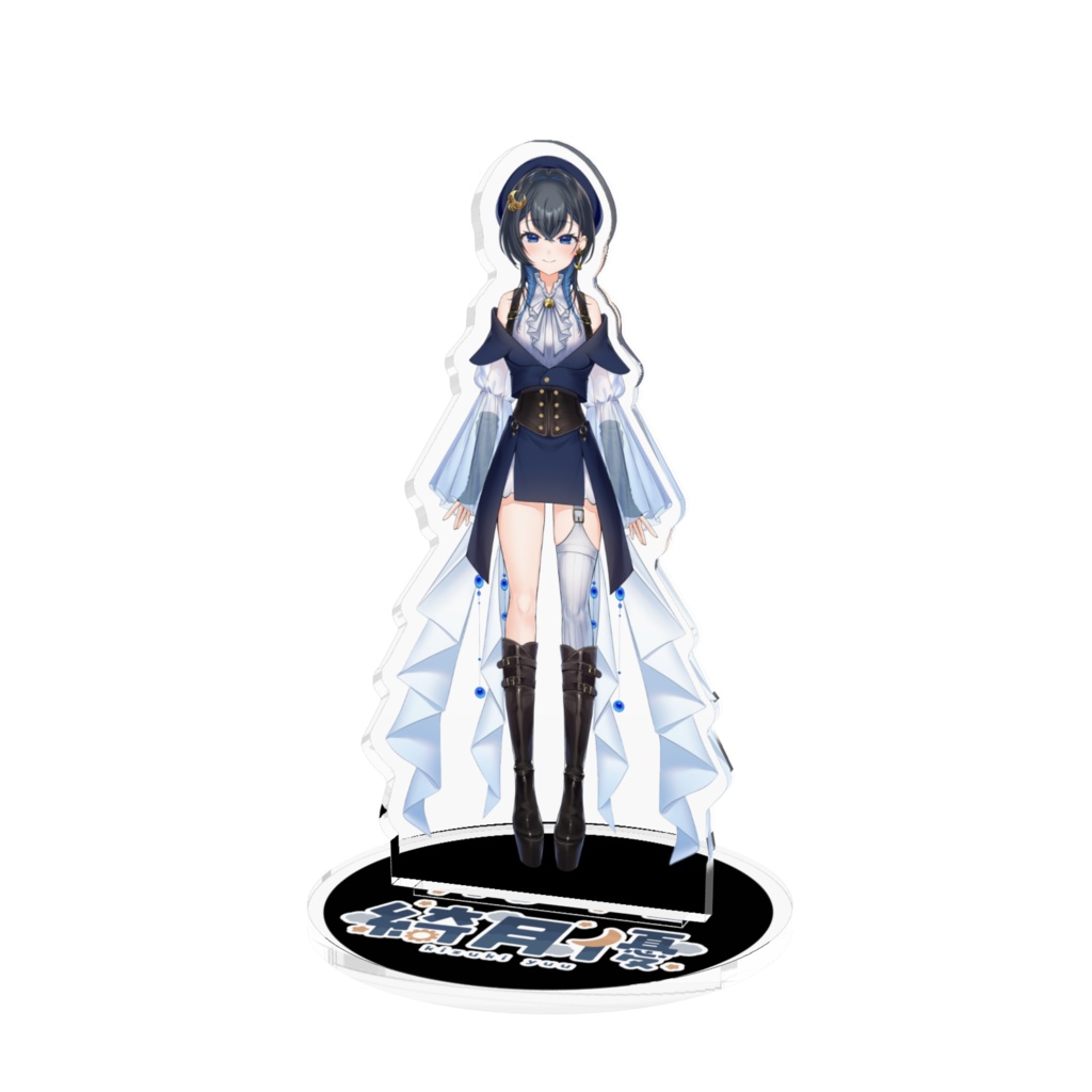 綺月優 アクスタ