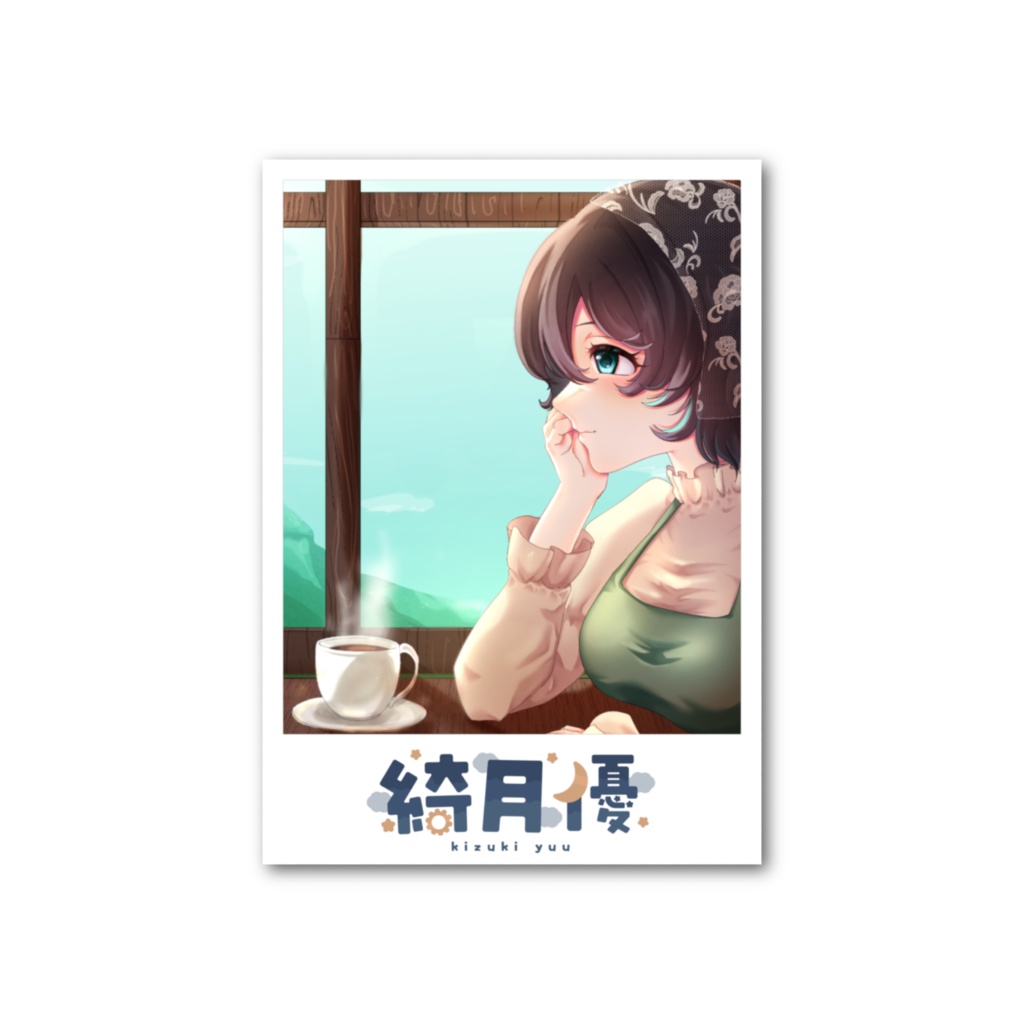 綺月優フォト風カード