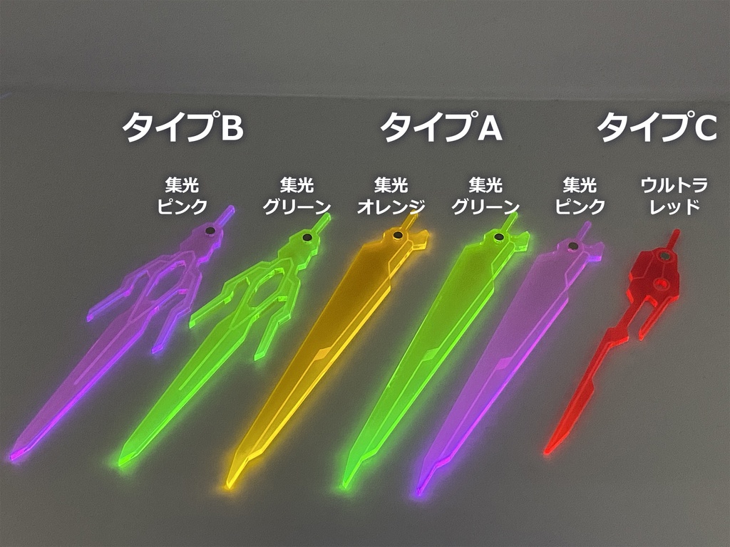 ウィングバインダー&ソード