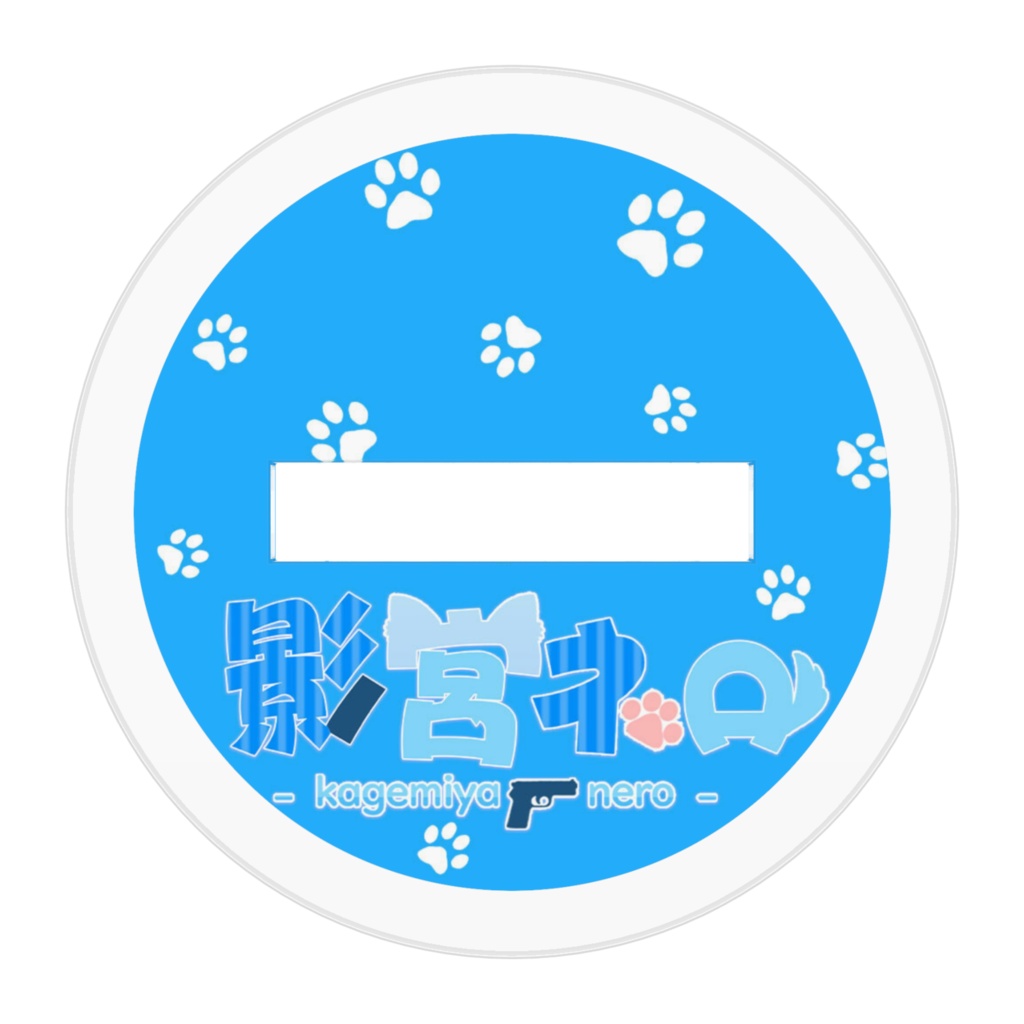 影宮ネロアクリルフィギュア【誕生日記念】