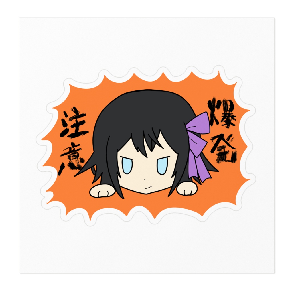 VTuber 市倉圭 ステッカー