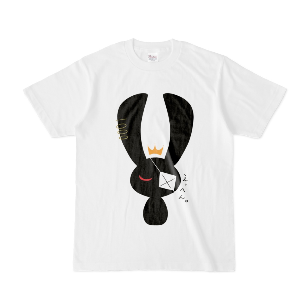 せんうさTシャツ(えっへん)