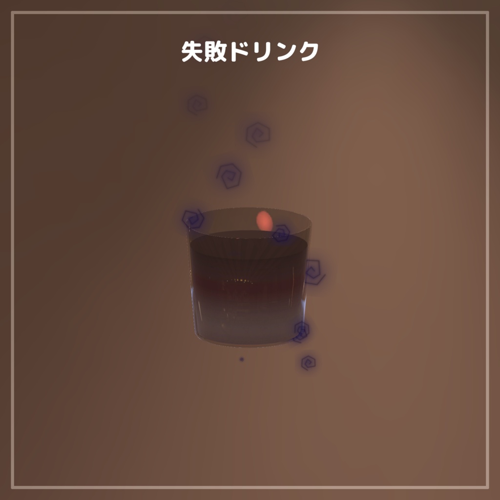 押して!振って!つくるドリンクミックスギミック