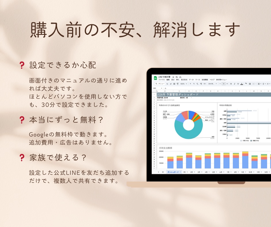 LINEで家計簿|メッセージを送るだけで家計管理