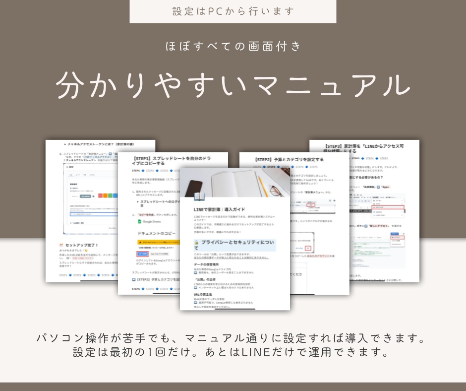 LINEで家計簿|メッセージを送るだけで家計管理