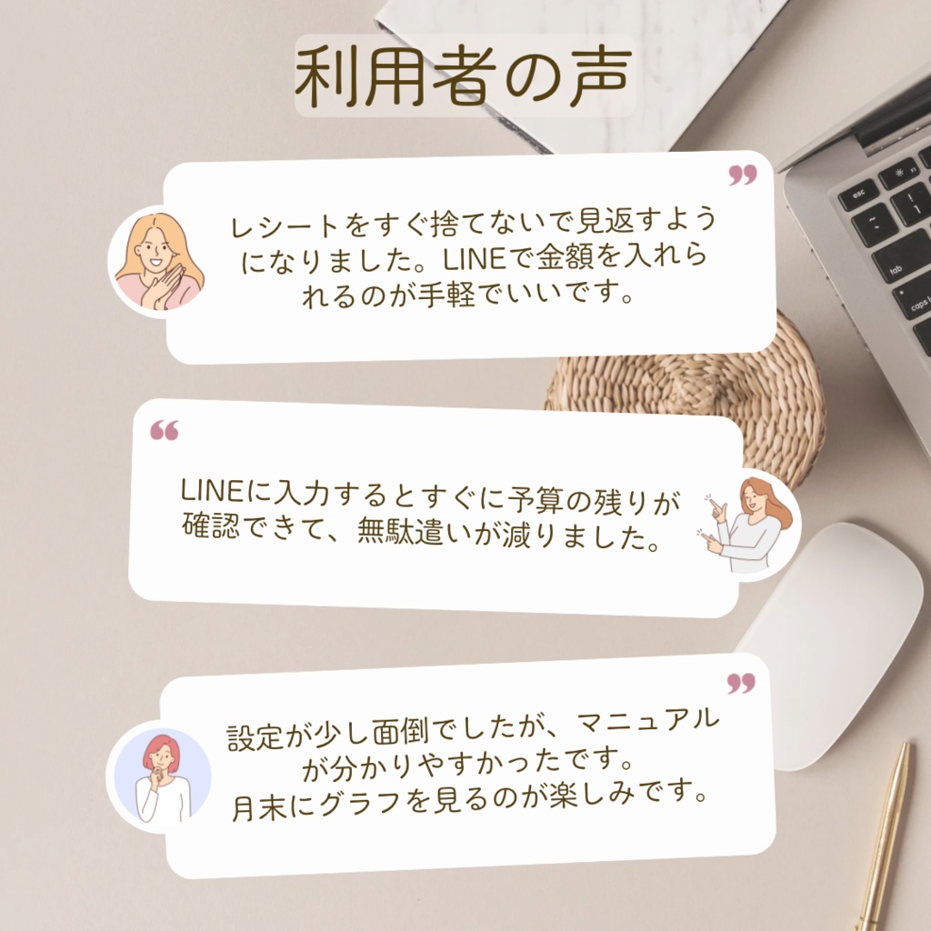 LINEで家計簿|メッセージを送るだけで家計管理