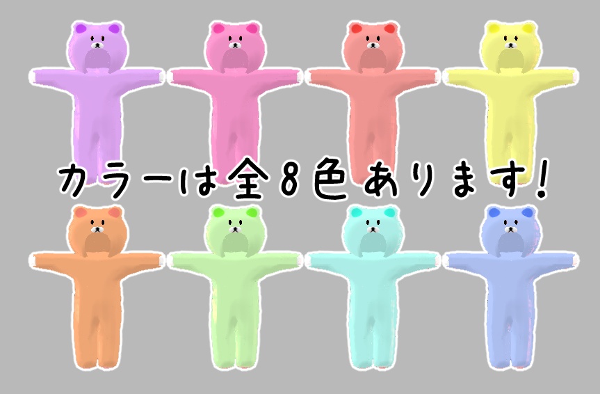 【キプフェル対応】ふわふわべあー【着ぐるみ衣装】