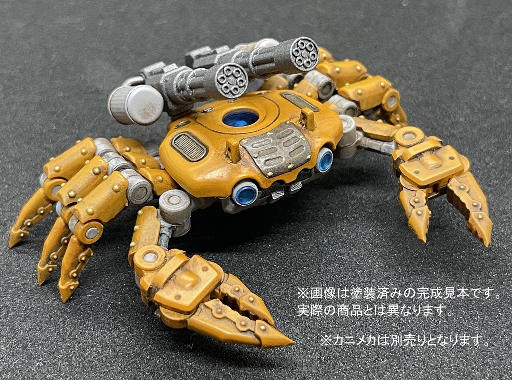 武装セット