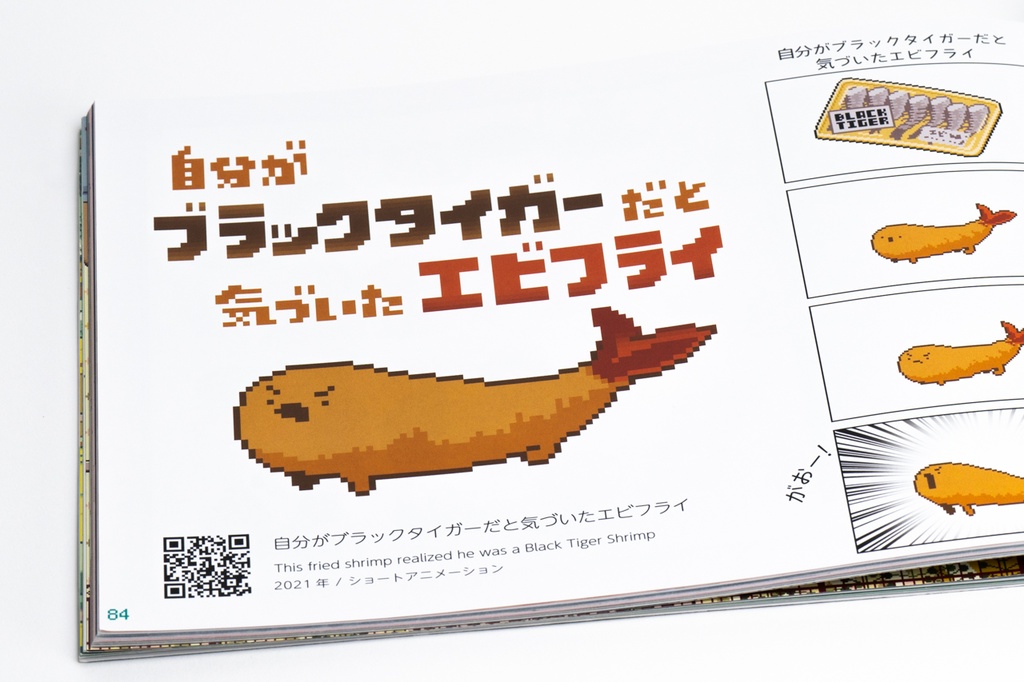 作品集「asaha PIXEL ART FACTORY」 The Pixel Art Book