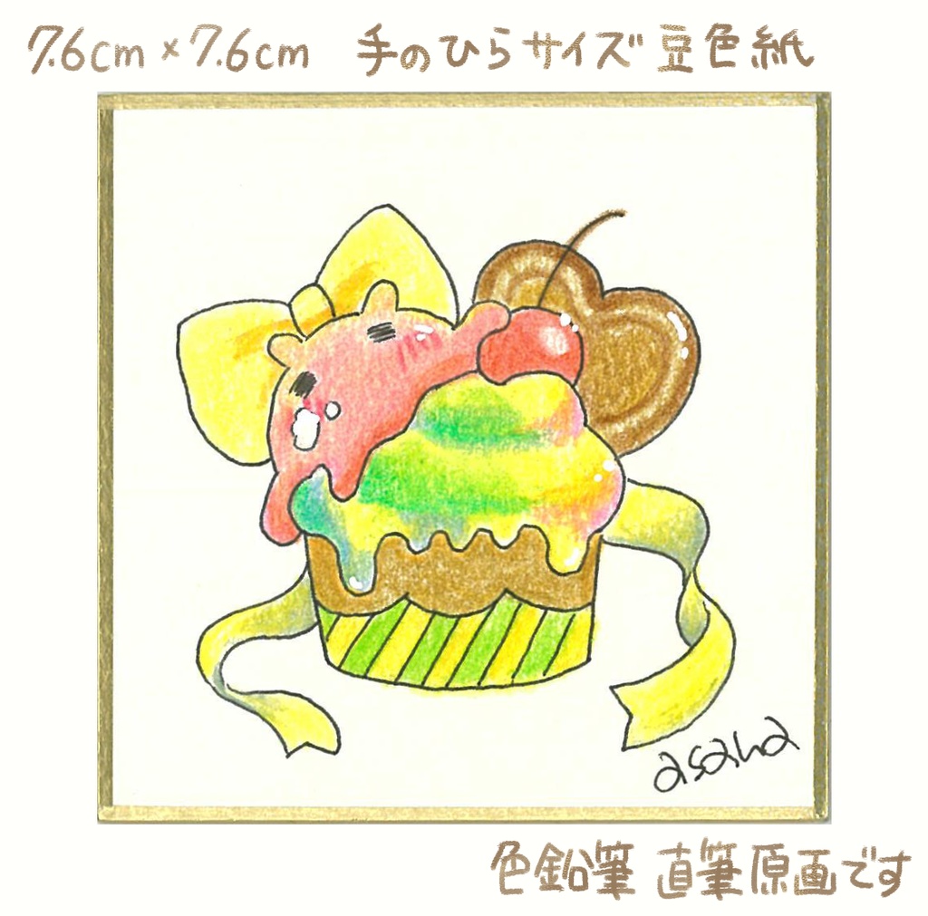 【完売】(豆色紙/原画)カップケーキメンダコ