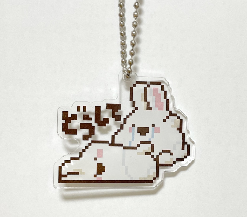 ドコドコうさぎ両面プリントアクリルキーホルダー - Acrylic key ring