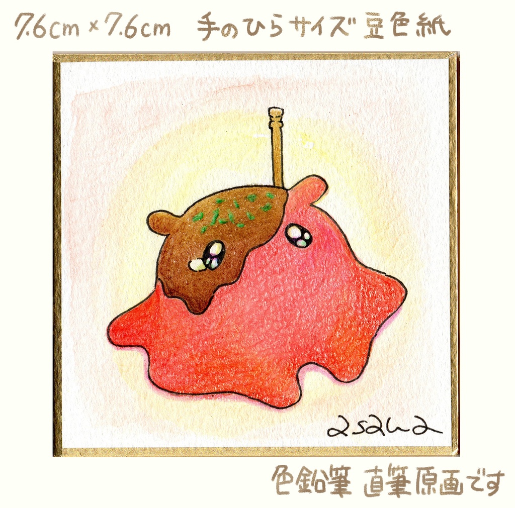 まいにちめんだこ 複製原画 まいにちめんだこ on X