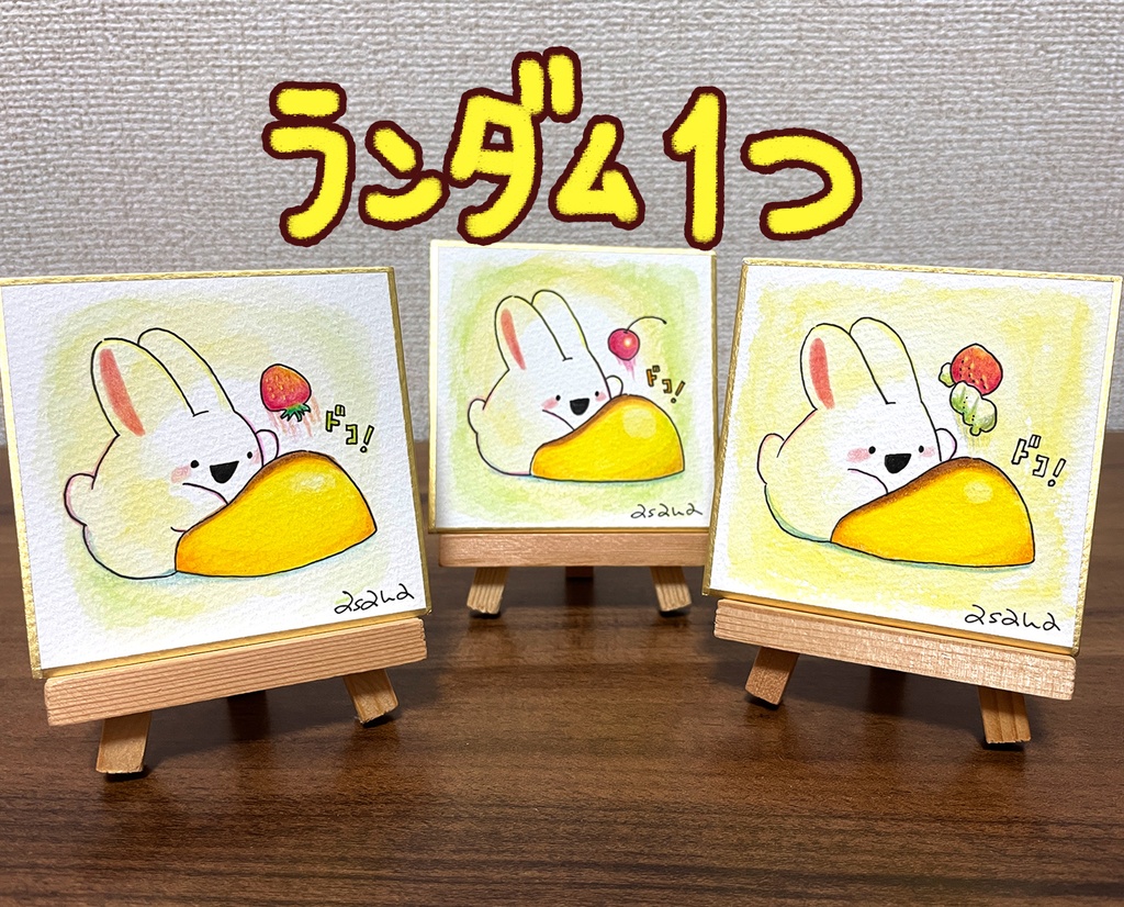 【完売】(豆色紙/原画)ドコドコやわらかプリン
