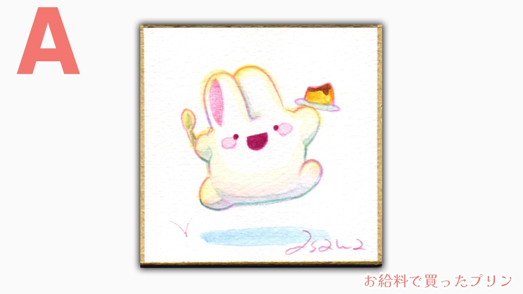 【完売】(豆色紙/原画)ドコドコうさぎ