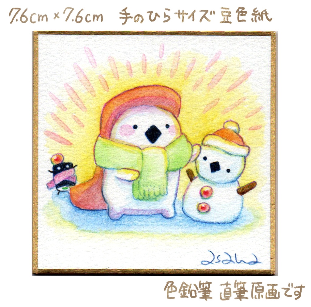 【完売】(豆色紙/原画)さむさむサーモン