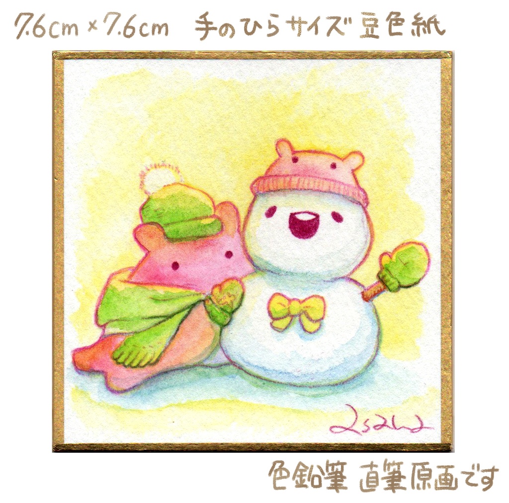 【完売】(豆色紙/原画)ヌンちゃんだるまめぇ！