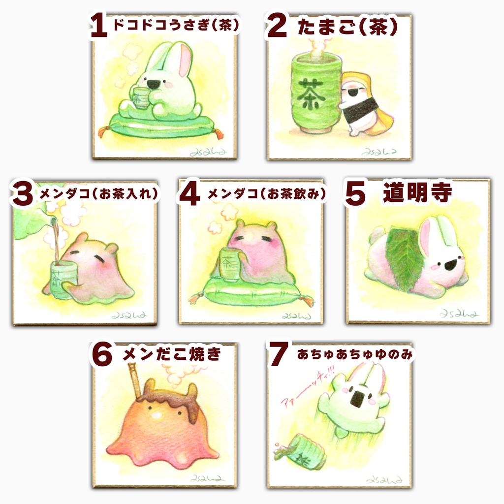 【完売】(豆色紙/原画)テーマ「まったり」豆色紙(限定7点)