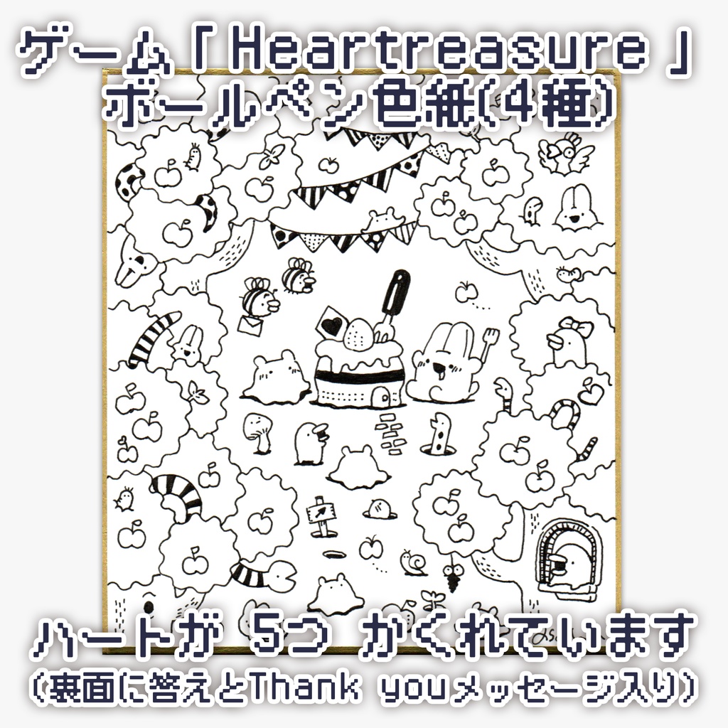 (【完売】1/4サイズ色紙/原画)ゲーム「Heartreasure」ボールペン直筆色紙(全4種)